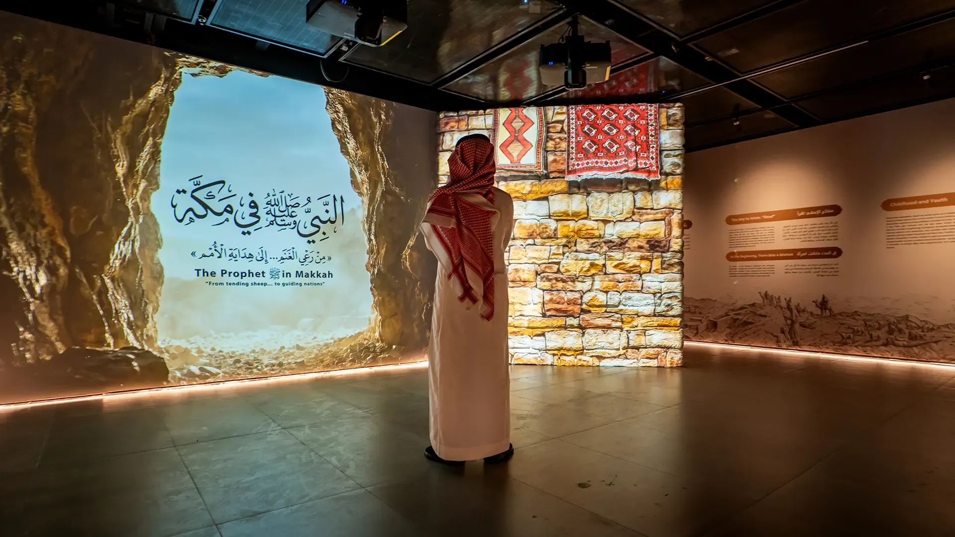 متحف خير الخلق