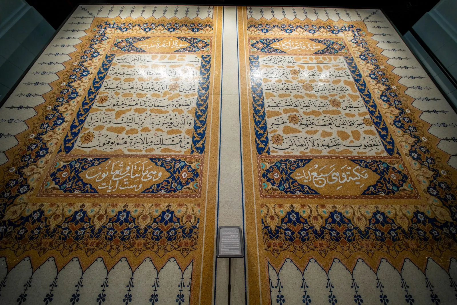 القرآن الكريم: كلام الله المعجز