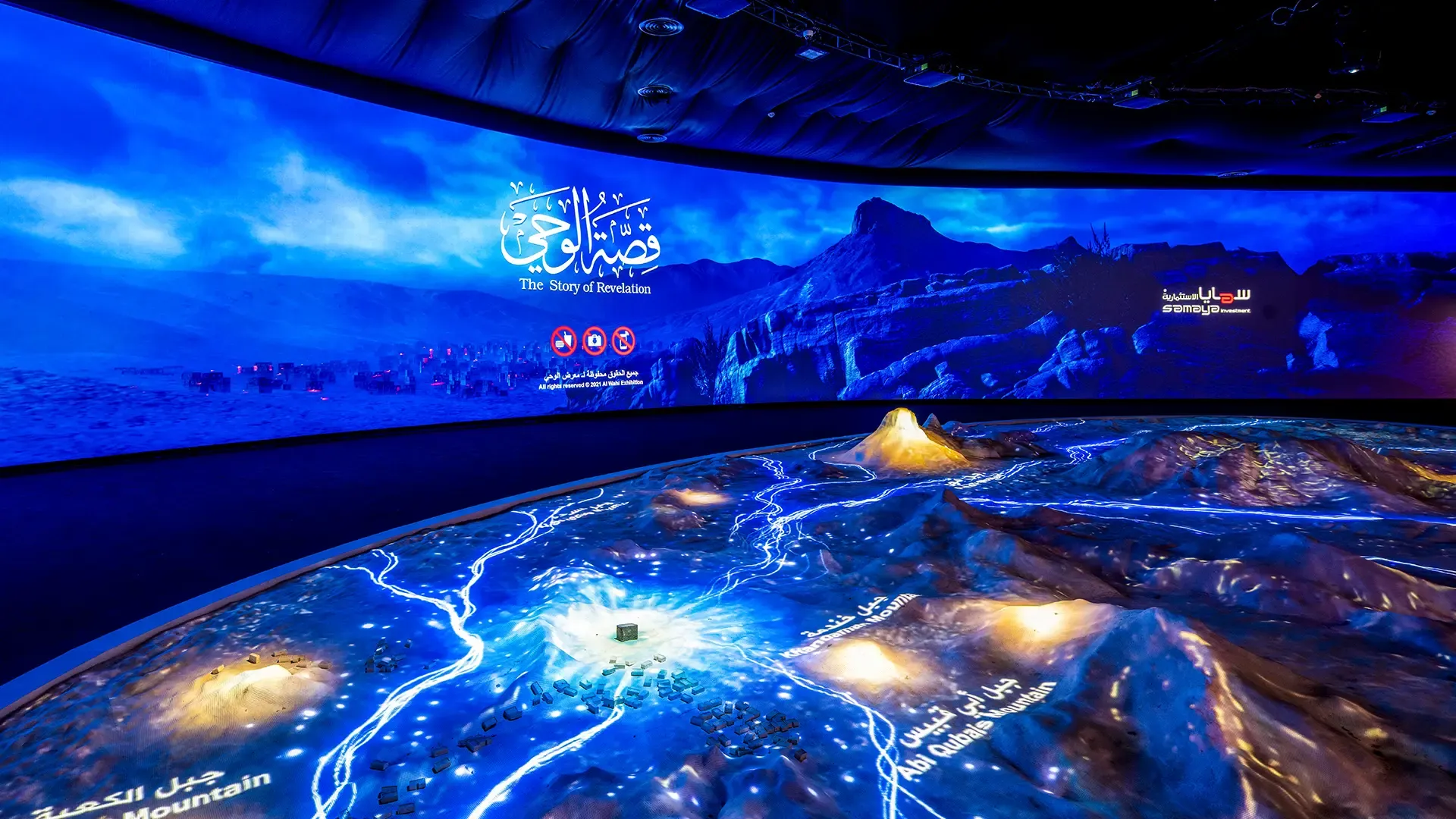 Revelation Exhibition